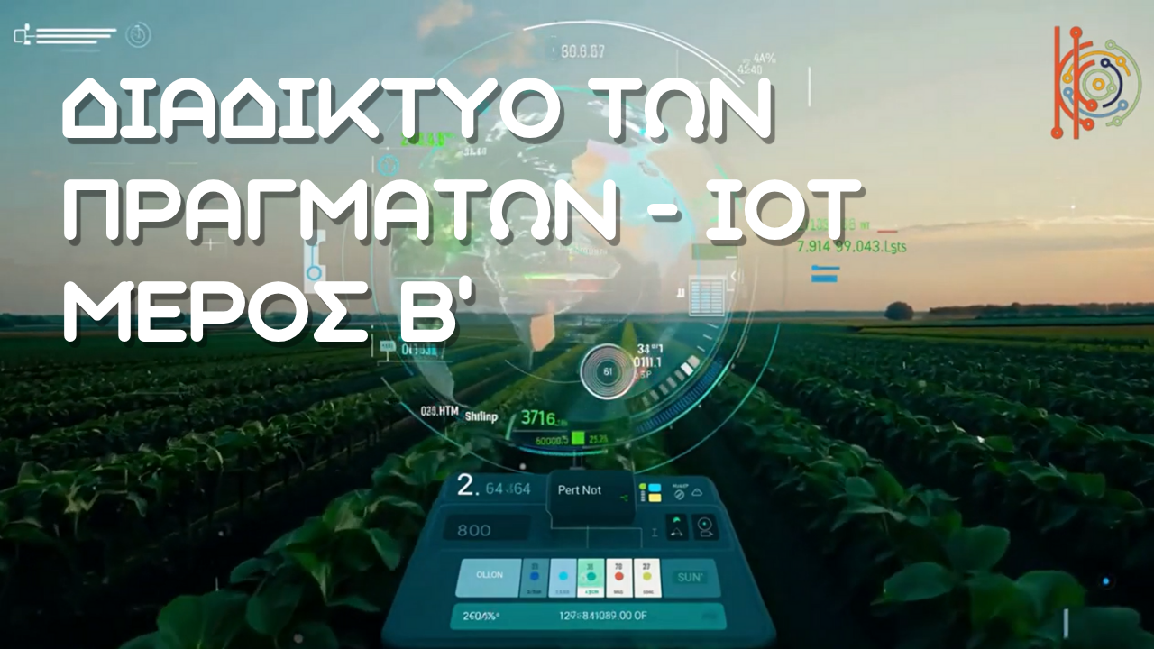iot B thumb