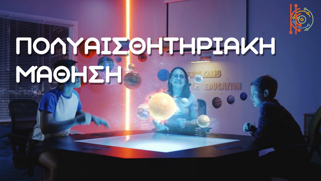 polyaisthitiriaki