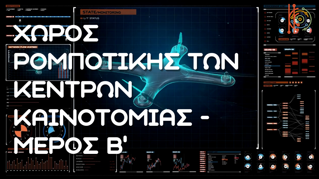 robot b